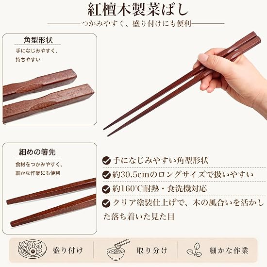Versatile Cooking Chopsticks, 2-Piece Set (Wood & Silicone / Dishwasher Safe / Heat Resistant) Cooki