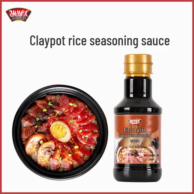 Ji Mei Zi Claypot Rice Sauce