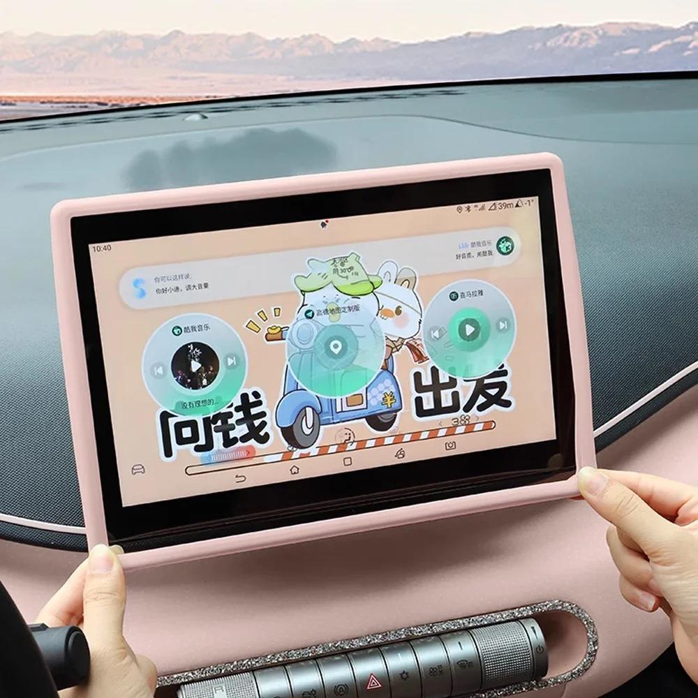 For BYD Seagull Silicone Protective Frame Edge Central Control Display Navigation Screen Protector Accessories
