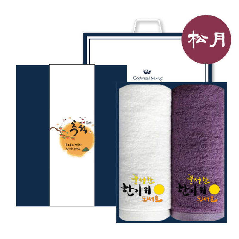 Songwol Towel Set No. 4 1 set of all