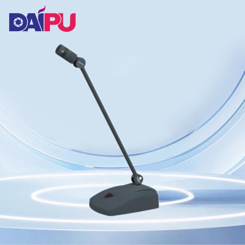 DAIPU Wired Gooseneck Conference Microphone (CN Version)