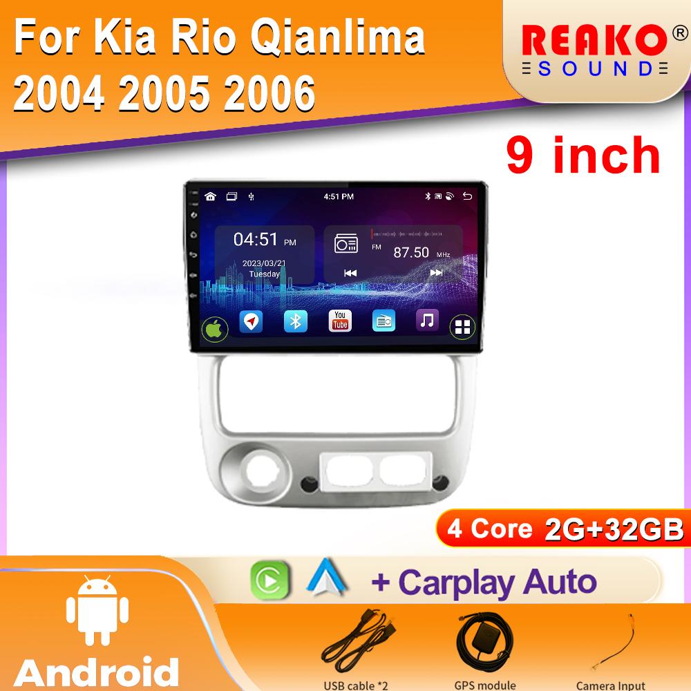 Android For Kia Rio Qianlima 2004 2005 2006 Car Radio Multimedia Navigation GPS Stereo Carplay Auto Head Unit WIFI 2 DIN