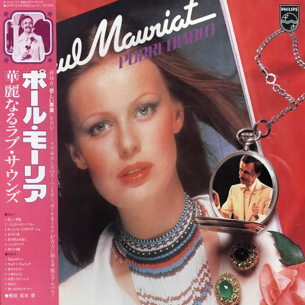

LP Record PAUL MAURIAT - Pobre Diablo 25PP5 PHILIPS 1981 Japan Obi Rock Used