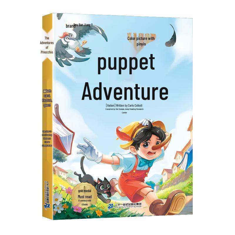 Doubanjiang Children s Illustrated & Pinyin Reading Collection