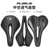 PLSELIS Bicycle Saddle Comfortable Hollow Cushion Mountain Road Folding Bike Seat Pad