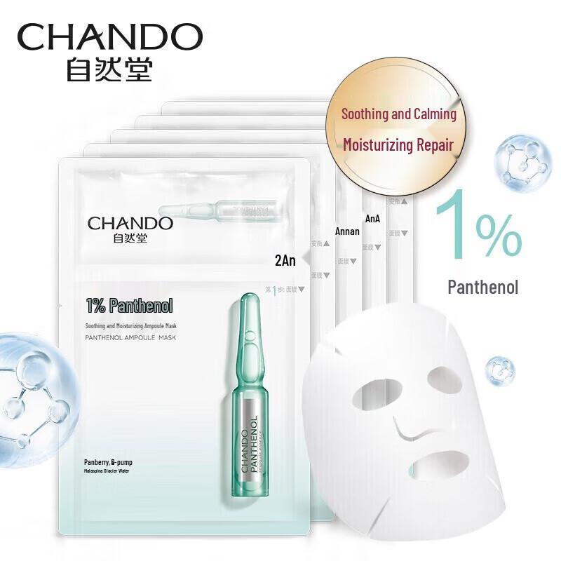 

CHANDO Успокаивающая увлажняющая ампульная маска с пантенолом