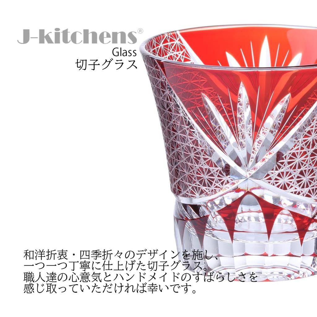 Mizukage Kiriko Glass Orchid Carving Small with Bottom Bishou J-kitchens Cup, 90xH85mm, 240cc, Pattern, Red, Engraving, (Current Model)