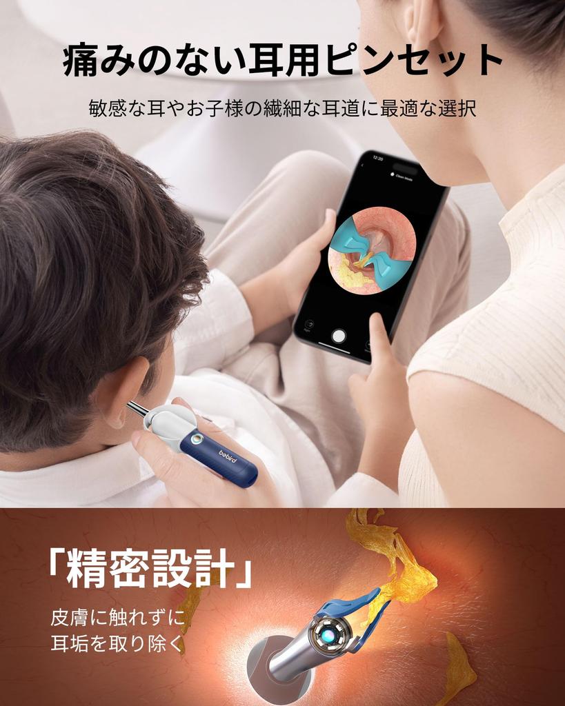 BEBIRD Earpick Camera Million Resolution Perfect for Earpick with IP67 4 Cleaning Recording Photo Smartphone Tablet Japanese Instruction Manual