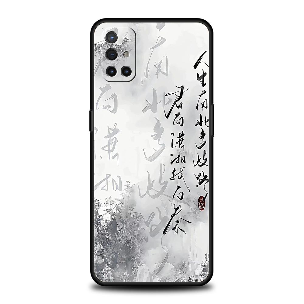 Case For OnePlus 13 12 11 10 9 Pro 9T 13R 12R 10R 9R 9RT 10T 8T 8 Nord 2T CE 2 3 5G N200 N30 Cover Chinese Words Catchphrase