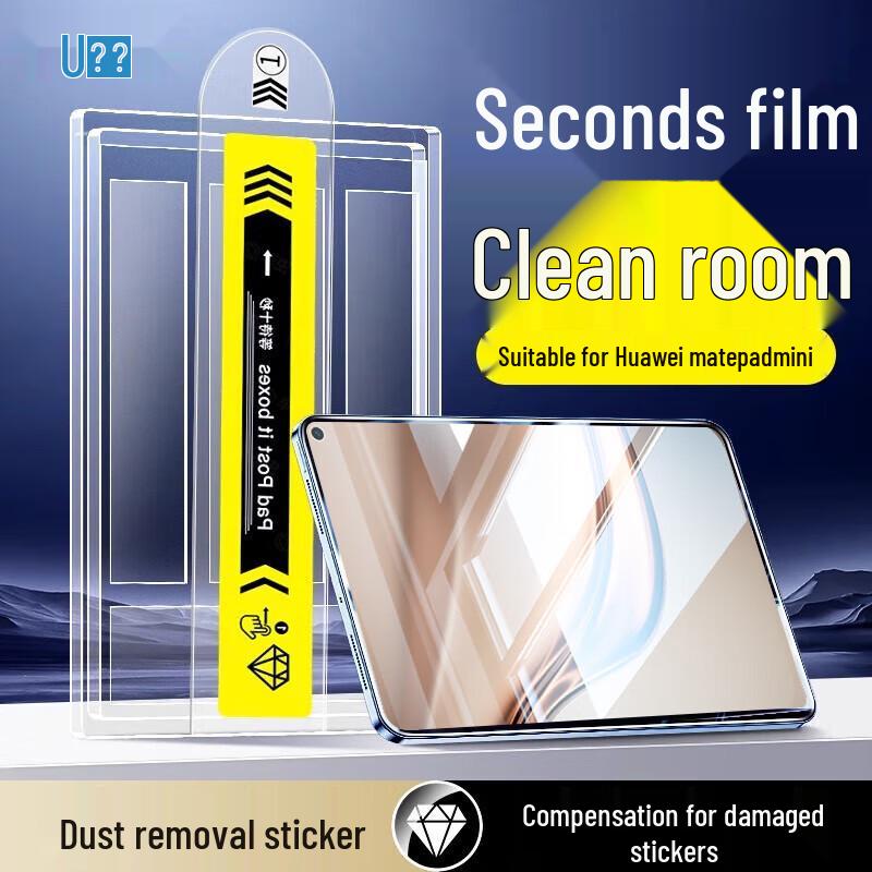 Best Coac Tempered Glass Screen Protector for Huawei MatePad Mini 8.8-inch