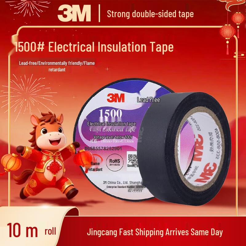 3M Vinyl Electrical Insulation Tape