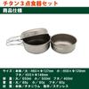 EPIgas Titanium 3-Piece Tableware Set T-8001