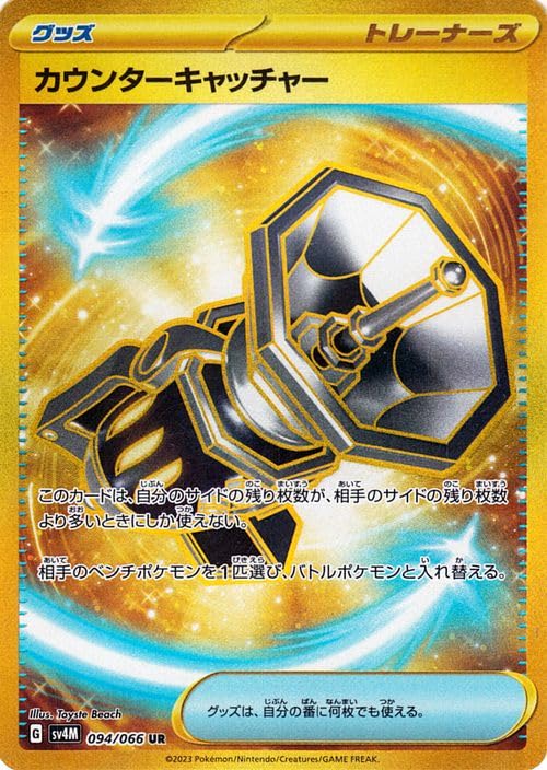 

Pokemon Card Game SV sv4M Expansion Pack Future Flash Counter Catcher UR Pokemon Goods (094/066)