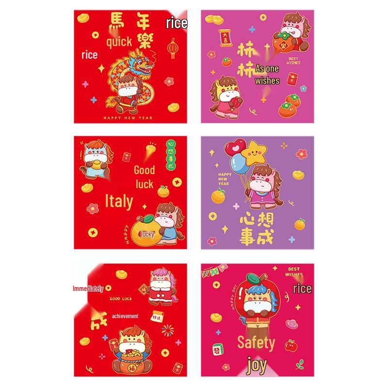 Douyin Cute Cartoon New Year Lucky Money Envelopes for Kids
