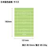 Promo Shop Autograph Book A6 20 Pages Made in Japan (Message Book) Size, Double-Sided, (1 book, Soccer)