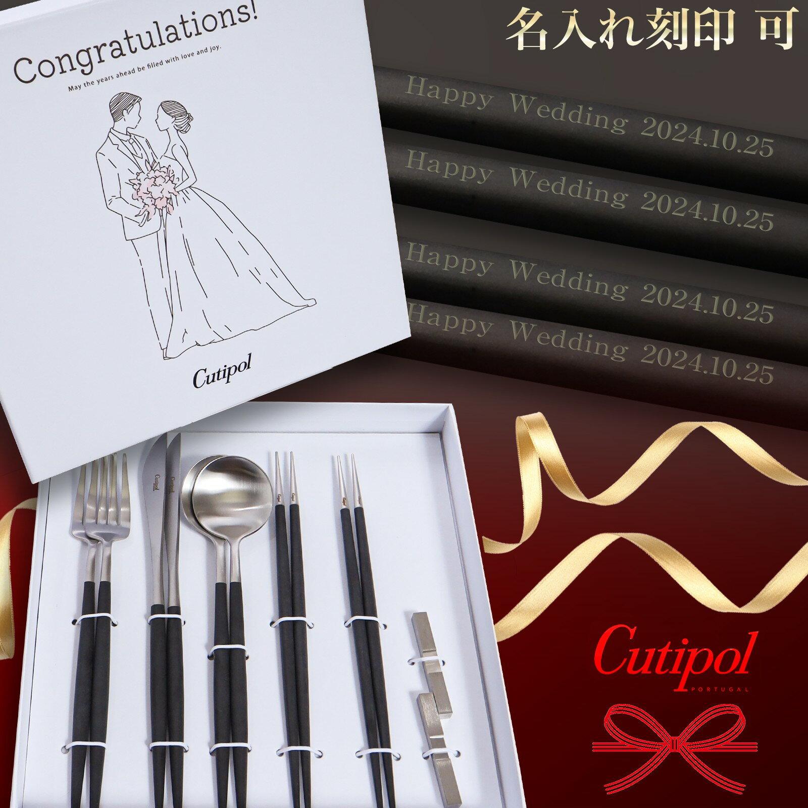 Design box various celebrations available. Cutipol GOA dinner cutlery set 6 pieces 10 includes knife fork spoon gift box.