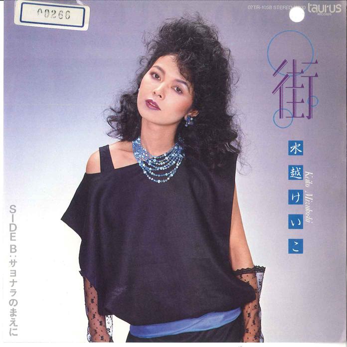 

7inch Record KEIKO MIZUKOSHI Machi Sayonara no Mae ni 07TR1058 TAURUS 1984 Japan Japanese PopRock Used
