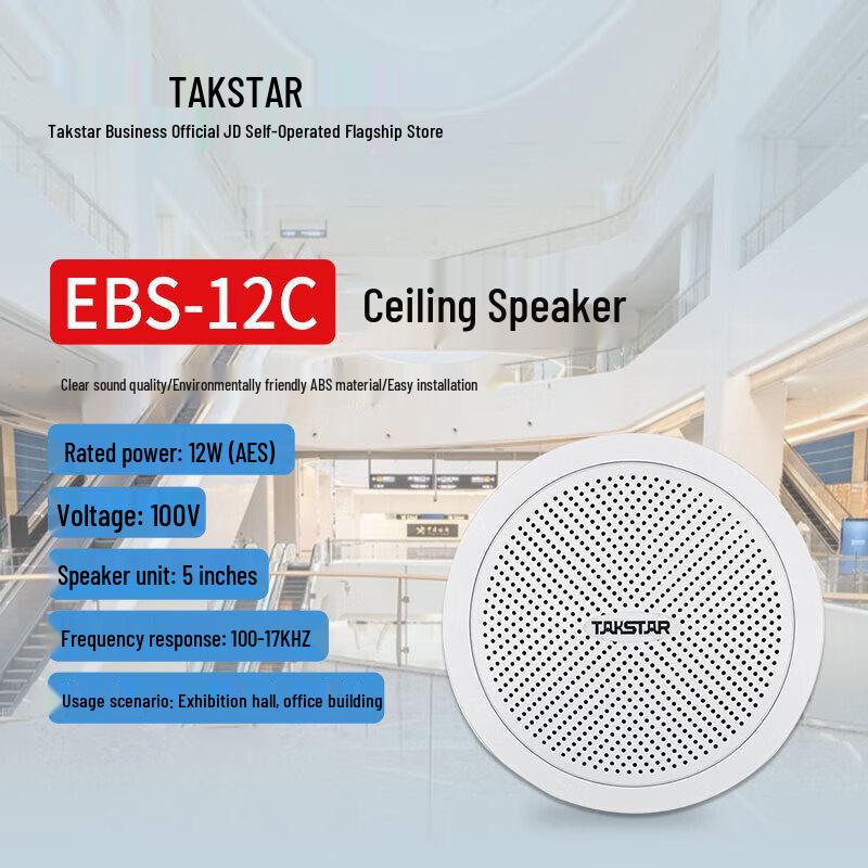 Takstar EBS-12C Ceiling Speaker Broadcast System