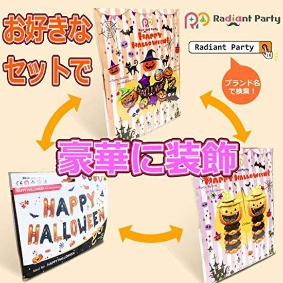 (Radiant Party) Halloween Decoration Balloon Luxurious Set