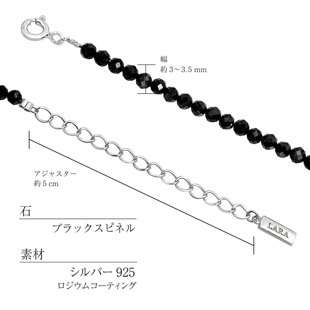 Black Maximum Length [Lara Christie] Necklace, Spinel, 50cm, Cp5059-50