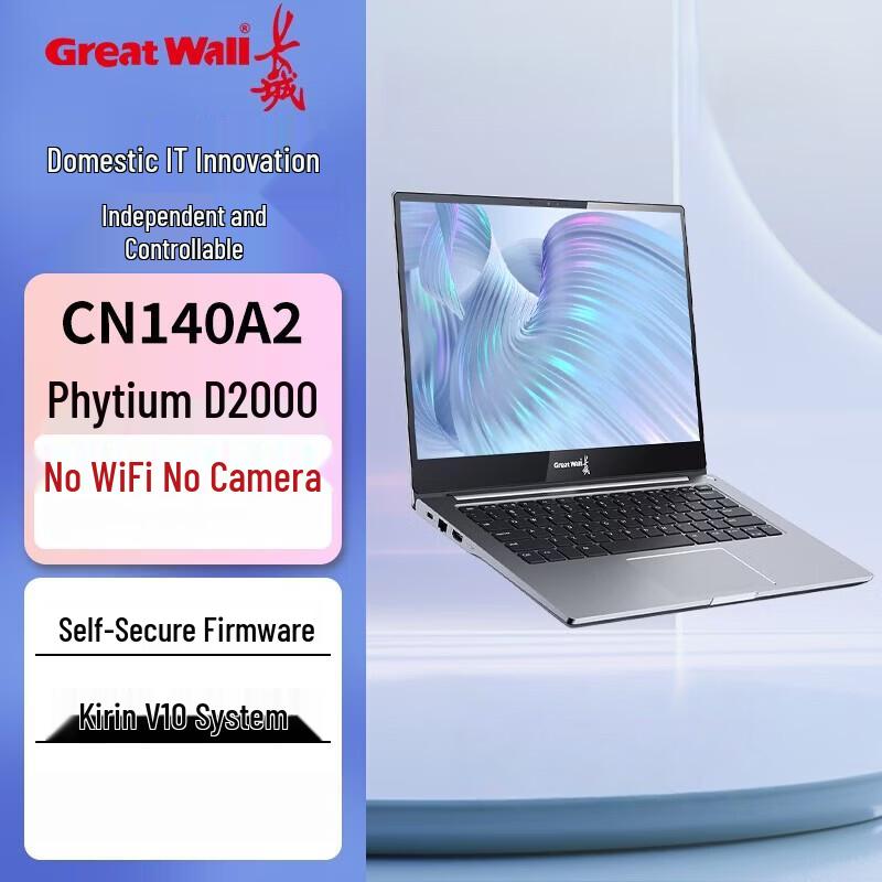 Great Wall CN140A2 14-inch Notebook (CN version)
