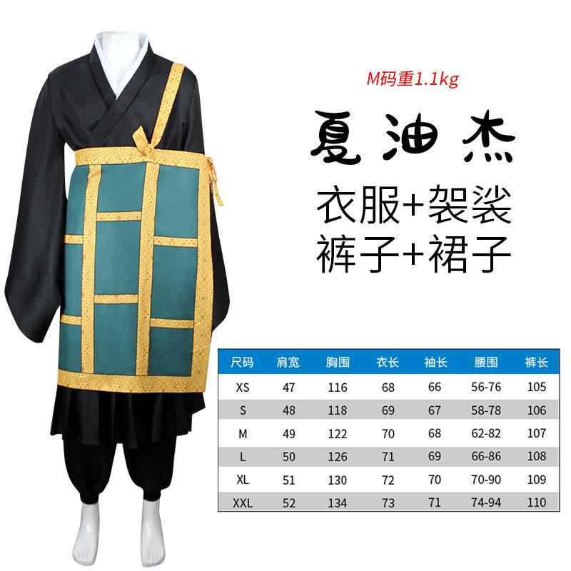 Spell Back To War Cos Serve an Opera Girl Three Rounds of Xia Yoshino Shunhei B Bone Youtai Real Person Xia Youjie Cosplay Suit