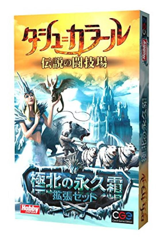 

Hobby Japan Perpetual Frost of the Far North Japanese Version 30 Ages Board Game Tash-Kalar (2-4 Players, Minutes, 13+)