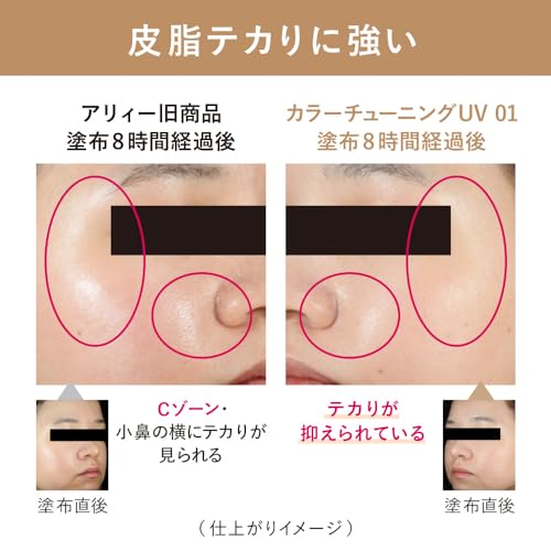 Allie Chrono Beauty Color Tuning UV 03 SPF50+ PA++++ [Sunscreen] [For Face] 40g (x 1)