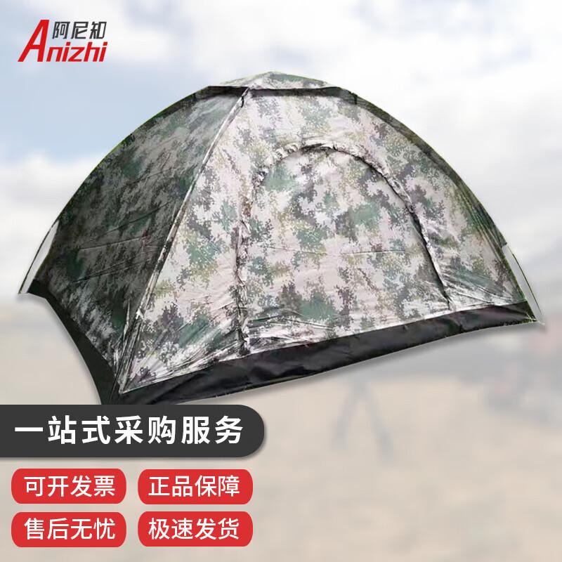 AniZhi Camouflage Two-Person Isolation Tent