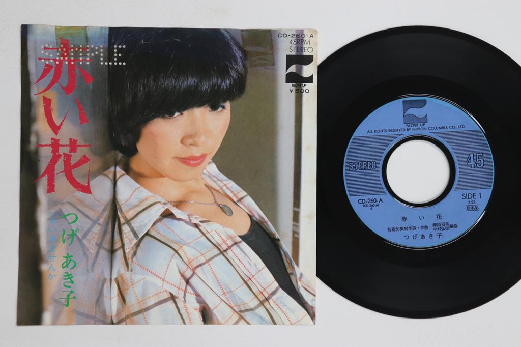 7inch Record AKIKO TSUGE  Akaihana  Ikimasen ka CD260APROMO BLOW UP 1975 Japan Japanese Enka Used