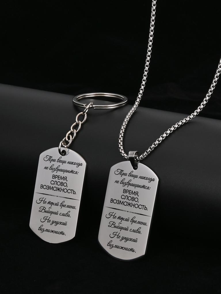 Blessed Gift Stainless Steel Necklace Key Chain ,Ideal Gift for Men, Couples, Boyfriend, Family & Friends