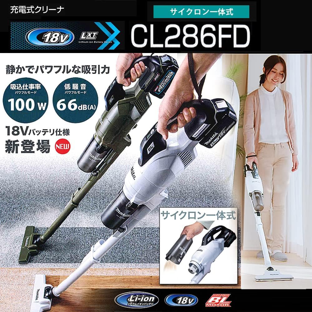 Makita 18V Cordless Cleaner CL286FDZW Body Only and Charger Sold with Shiba Sho Accessory Bag [Integrated Cyclone] (Battery Separately) (Snow White)