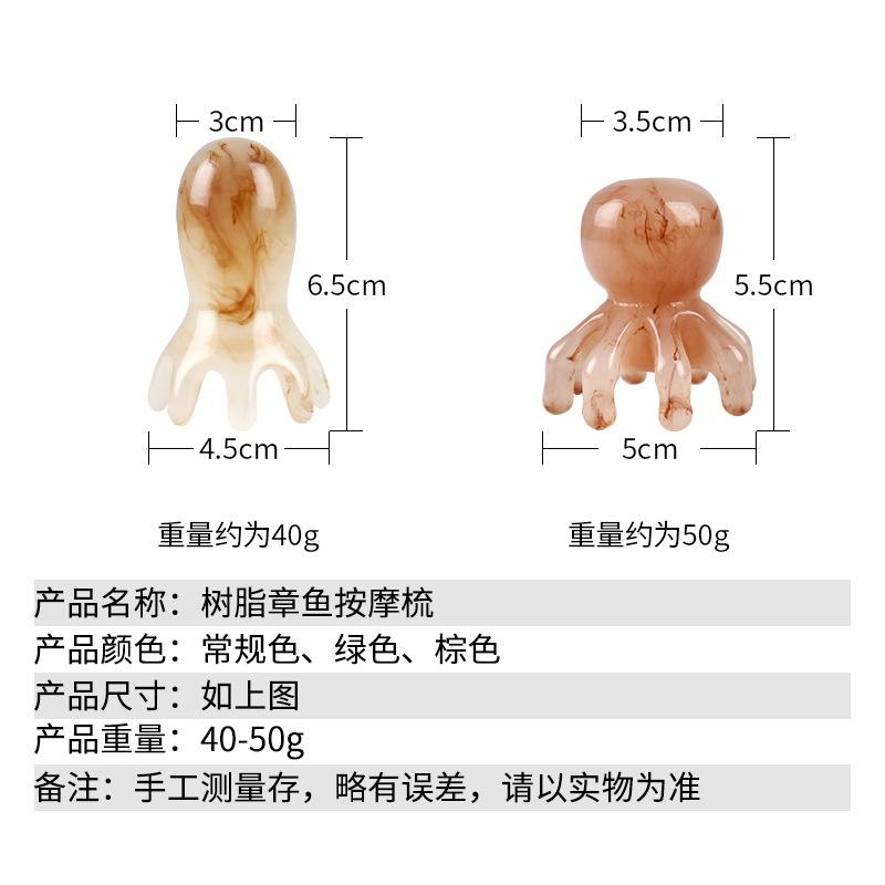 Octopus Head Honey Wax Resin Meridians Head Comb Portable Shoulder Neck Massager Soothing Meridian Massage Comb
