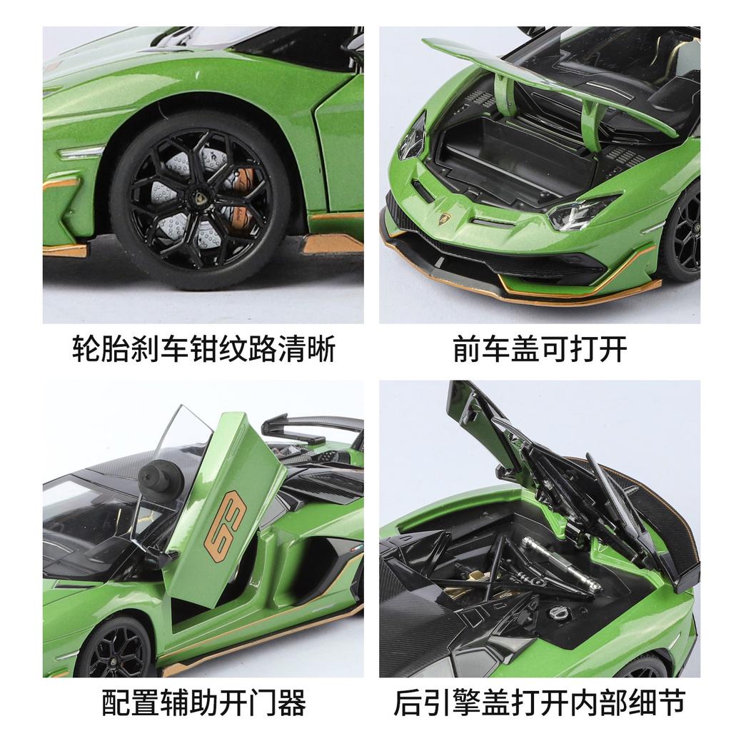 1:24 Aventador SVJ 63 Roadster Alloy Car Toy Model with Sound & Light Realistic Detail for Kids' Playtime & Collectors' Delight