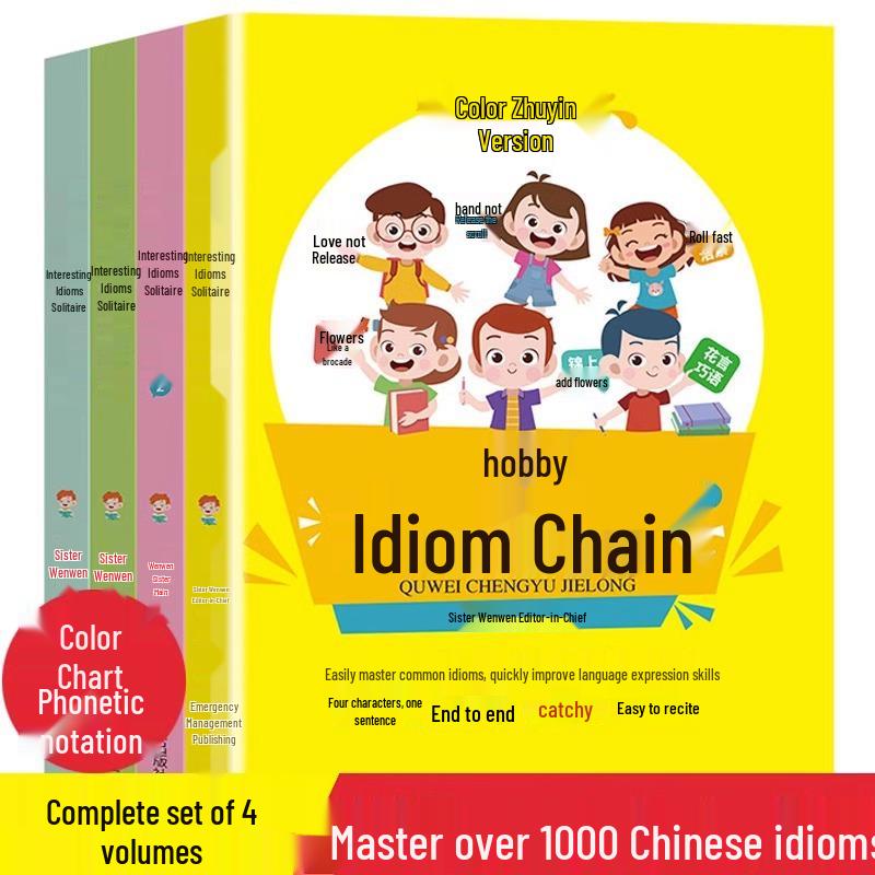 Color Illustrated Idiom Solitaire Set: 4 Volumes for Children Aged 6-12, Pinyin Edition, Extra Reading for Primary School Students