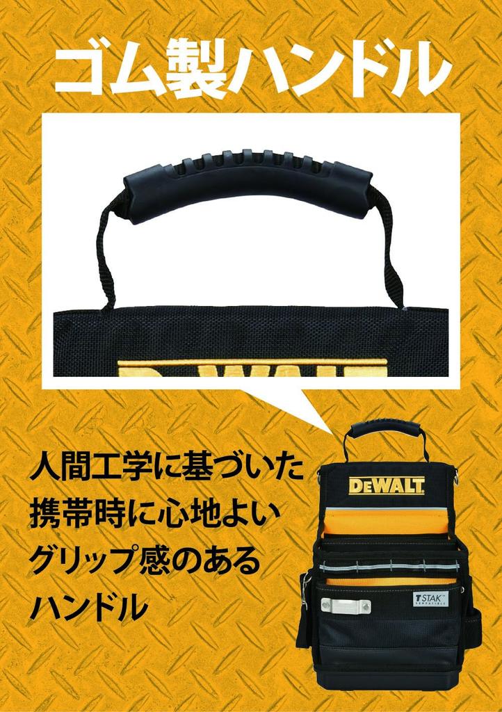 DeWalt Tea Stack 2.0 Tote Bag DWST83541-1