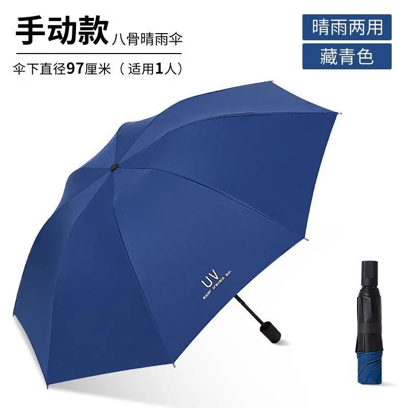 Automatic UV vinyl sunscreen umbrella, sunscreen umbrella, automatic one-click opening and folding umbrella, sunscreen and UV protection, compact