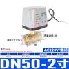 Electric Ball Valve 220V Waterproof Stainless Steel Solenoid Water Switch 1/2 Normally Close Control Actuator Valve 12V DN50
