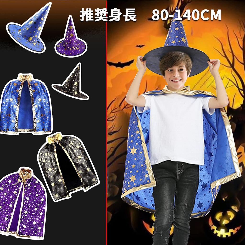 Kids' Costume with Cape and Hat, Perfect for Cosplay, Halloween, Parties, Christmas, Costume Contests, and School Festivals, Unisex (Blue)
