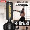 Aibeijian Freestanding Punching Bag