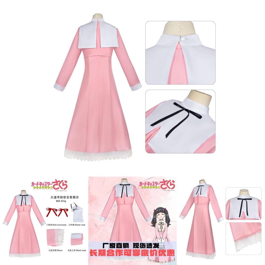 Daidouji Sakura Cardcaptor Tomoyo Cosplay Anime Exhibition Clothing Character