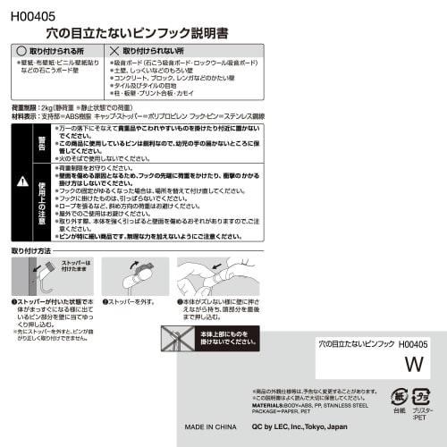 LEC Inconspicuous Pin Hooks, Pack of 3, 2kg Weight Capacity, White