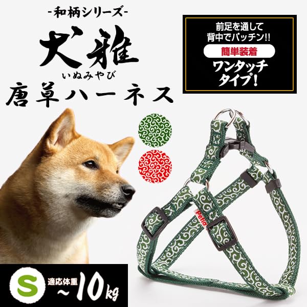 Petio Inuga Arabesque Size Small Harness, Green,