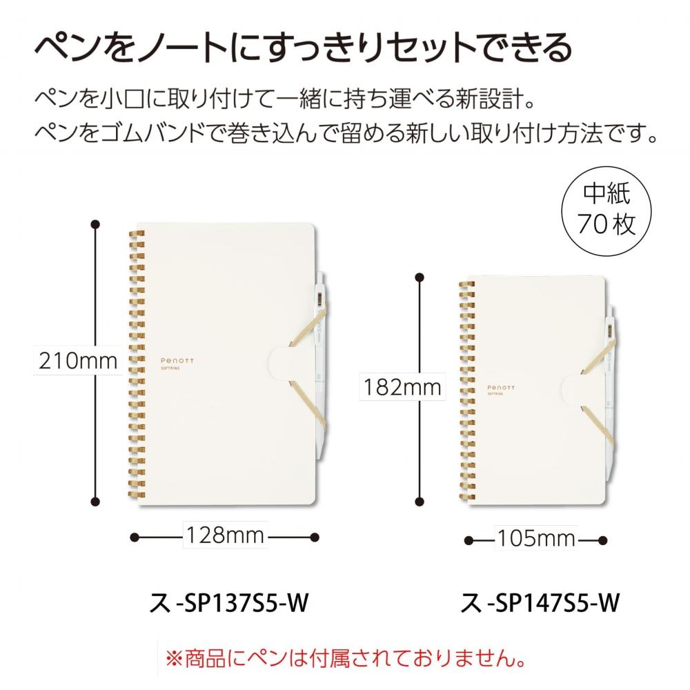 KOKUYO Zápisník Penott A5 s měkkým kroužkem, deformovaný, 5mm, bílý, Su-SP137S5-W