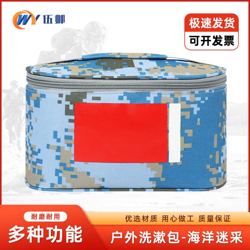 Camouflage Portable Toiletry Bag