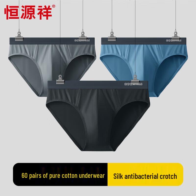 

Мужские трусы-слипы Hengyuanxiang из гребенного хлопка с шелковой ластовицей, антибактериальные - 3 шт. L