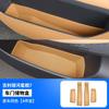 Fit For Geely Galaxy Starship 7 Car Specialized Door Storage Box Slot Pad Organizer Protective Interior