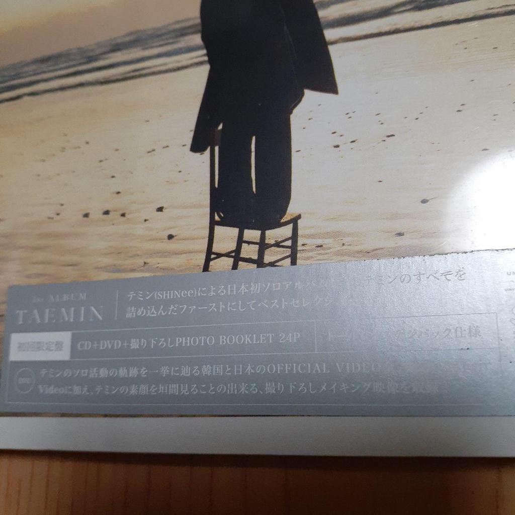 [USED] SHINee TAEMIN TAEMIN