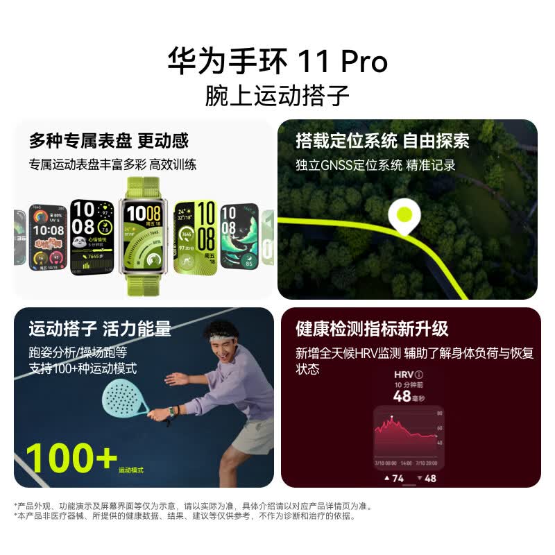 Huawei Band 11 Pro NFC Version (CN version)