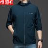 Hengyuanxiang Men's Lightweight Ice Silk UV Protection Hoodie